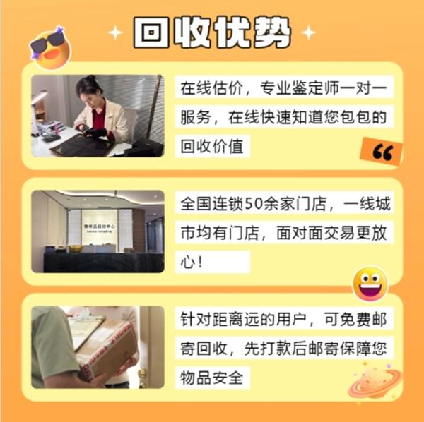 眉县回收奢侈品价格